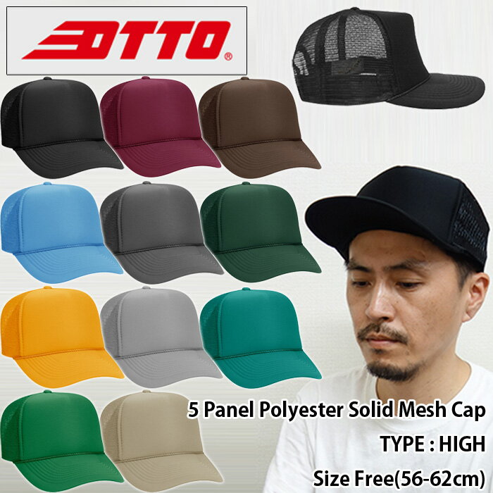 OTTOCAP/5PanelSolidMeshBackCapType:HighCrown(åȡå/åɥå奭å/ϥ饦)̵/˹//ǥ//H0467/39-165//PolyesterFoamFrontFivePanelProStyleۡ39å̵饤б