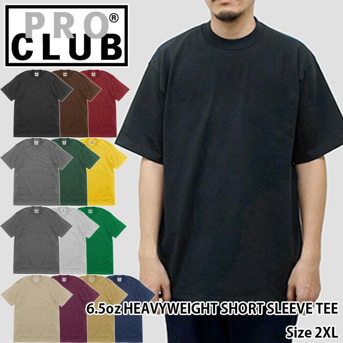 【メール便対応】【2XL(XXL)サイズ】PRO CLUB/6.5oz Heavyweight Short SleeveT-Shirts（プロクラブ/6.5オンスヘビーウェイト半袖Tシャツ） 【Tee/ヒップホップ/HIPHOP/B系/ストリート/ファッション/激安】【39ショップ送料無料ライン対応】