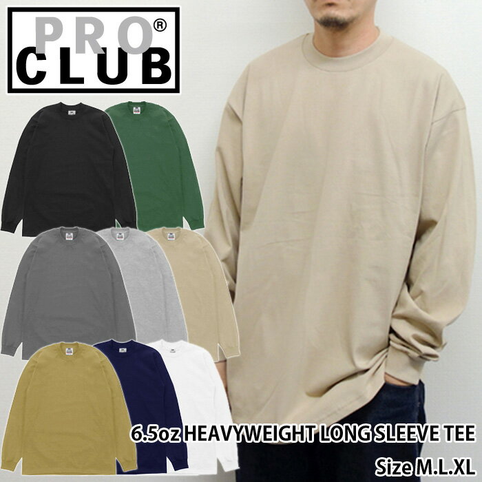 PRO CLUB/6.5oz Heavyweight Long Sleeve T-Shirts（プロクラブ/6.5オンスヘビーウェイト長袖Tシャツ） 