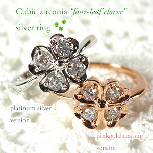 眩い輝きの大きめ四葉のクローバーが幸せをお届け!国内工房仕上げ。【送料無料】 ホワイトキュービックジルコニア 四つ葉のクローバー ( プラチナ仕上げ ・ K18...