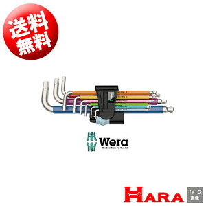 【メール便 送料無料 】Wera 3950SPKL/9 マルチカラーステンレス 六角キーレンチセット（ミリ） 022669 | レンチ レンチセット 六角 六角レンチ 工具 ツール 六角棒 スパナ アーレンキー 自転車 自転車用品 バイク バイク用品 diy 家具 棚 椅子 テーブル 組み立て 父の日