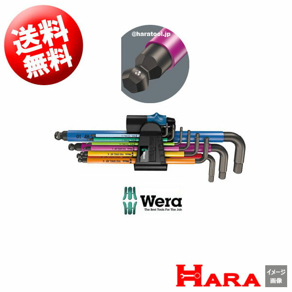 【メール便 送料無料】 Wera 950SPKL/9HF 六角レンチセットボールキャッチ付マルチカラーヘックスキーセット 022210 | レンチ レンチセット 六角 六角レンチ ツール 六角棒 スパナ アーレンキー 自転車 自転車用品 バイク バイク用品 diy テーブル 組み立て 組立