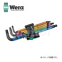 Wera 950SPKL/9SMN マルチカラーヘックスキーセット 六角レンチセット 073593 | レンチ レンチセット 六角 六角レンチ 工具 ツール 六...