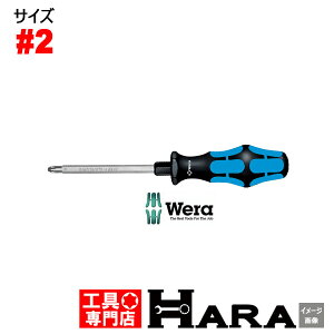 [タモリ倶楽部で紹介された！] Wera ダイヤモンド プラスドライバー＃2 50SPH-2