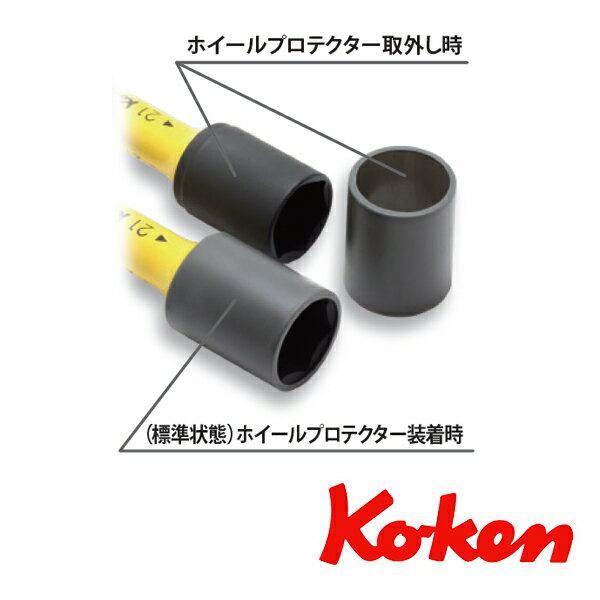 在庫有【送料無料】Koken コーケン Ko-ken 14201M インパクト ホイール ナットソケット | 軽トラ ジムニー インパクトレンチ 自動車 タイヤ交換 薄肉 工具 セット スタッドレスタイヤ アルミホイール 軽トラック 乗用車用タイヤ ソケットレンチセット 父の日