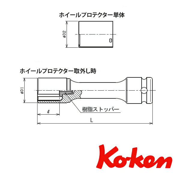 在庫有【送料無料】Koken コーケン Ko-ken 14201M インパクト ホイール ナットソケット | 軽トラ ジムニー インパクトレンチ 自動車 タイヤ交換 薄肉 工具 セット スタッドレスタイヤ アルミホイール 軽トラック 乗用車用タイヤ ソケットレンチセット 父の日