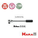 2023年4月新発売 プッシュボタン式 【メール便 送料無料】新型72枚ギア Koken コーケン Z-EAL (プッシュボタン式) 2725ZB-3/8(L160) ラチェットハンドル 9.5 | ラチェットレンチ 作業 作業用品 diy 工具 レンチセット 自動車 工具 バイク 工具 自動車整備