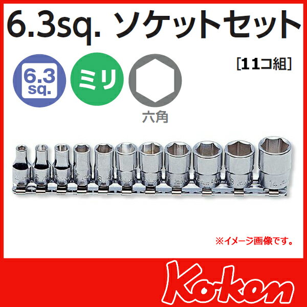 【楽天市場】Koken(コーケン） 1/4sq. 6角ショートソケットセット RS2400M/11：原工具-楽天市場店