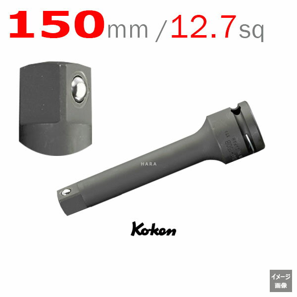 インパクト用エクステンションバー ※型番：14760-150B ※全長：150mm ※差込角：1/2DR-12.7sq ※重量：300g ※写真はイメージです。 ※メーカー取り寄せ品です。 ※メーカーに在庫が無い場合はご連絡します。 ※ソケットを完全に固定したい場合は、通常の貫通穴タイプを使用し、CリングやOリング/ピン等の固定具を使用して固定してください。