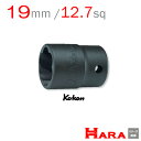 Koken コーケン 1/2sq. ナットツイスター 4127-19mm ナットツイスター ナットツイスター コーケン ナットツイスターソケット なめたネジはずし エキストラクター ツイスターソケット ツイストソケット ボルトツイスト