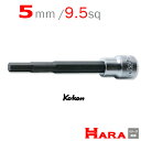 コーケン Koken Ko-ken 3/8sp. ヘックスビットソケットレンチ 5mm 3010M.160-5 | 9.5 六角レンチ 六角レンチセット 六角ソケット ヘックスレンチ 六角レンチ ソケット 六角ボルト 工具 ヘキサゴン ヘキサゴンソケット ヘキサゴンソケットセット ソケットレンチ(4)