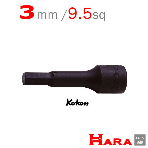 コーケン Koken Ko-ken 3/8sp. ヘックスビットソケットレンチ 3012M-62-3 | 9.5 六角レンチ 六角レンチセット 六角ソケット ヘックスレンチ 六角レンチ ソケット 六角ボルト 工具 ヘキサゴン ヘキサゴンソケット ヘキサゴンソケットセット ソケットレンチ