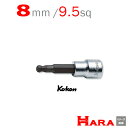 コーケン Koken Ko-ken 3/8 9.5 3011M-62-8 ヘックスビットソケットレンチ ボールポイント 8mm 六角レンチ 六角レンチセット 六角ソケット ヘックスレンチ 六角レンチ ソケット 六角ボルト 工具 ヘキサゴン ヘキサゴンソケット ヘキサゴンソケットセット ソケットレンチ