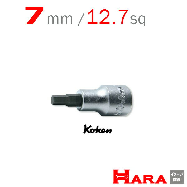 コーケン Koken Ko-ken 1/2 12.7 4010M.50-7 ヘックスビットソケットレンチ 7mm 六角レンチ 六角レンチセット 六角ソケット ヘックスレンチ 六角レンチ ソケット 六角ボルト 工具 ヘキサゴン ヘキサゴンソケット ヘキサゴンソケットセット ソケットレンチ