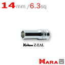 Koken コーケン 1/4 Z-EAL 6角 セミ ディープソケットレンチ 14mm ( 2300XZ-14 ) | ディープソケット ロングソケット ソケッ...