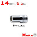 Koken コーケン 3/8 Z-EAL 6角 セミ ディープソケットレンチ 14mm ( 3300XZ-14 ) | ディープソケット ロングソケット ソケッ...