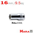 Koken コーケン 3/8 Z-EAL 6角 セミ ディープソケットレンチ 16mm ( 3300XZ-16 ) | ディープソケット ロングソケット ソケッ...