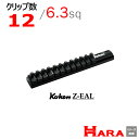 在庫有 Koken コーケン 1/4”-6.3 Z-EAL ソケットレール RSAL200-1/4x12 ソケットホルダー ソケットレンチ ソケットアダプター 3/8インチ マグネット ソケット 工具 作業 作業用品 diy 工具 レンチセット 自動車 工具 バイク 工具 農機具 道具