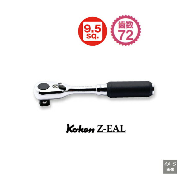 2023年4月新発売 72ギア 【メール便 送料無料 】Koken ko-ken コーケン3/8”-9.5 Z-EAL ラチェットハンドル 9.5 2725Z-3/8 | ラチェットレンチ 作業 作業用品 diy 工具 レンチセット 自動車 工…