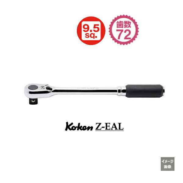 2023年4月新発売 72ギア 【メール便 送料無料 】Koken ko-ken コーケン 3/8SQ. Z-EAL 2725Z-3/8-L160 ラチェットハンドル 9.5 | ラチェットレンチ 作業 作業用品 diy 工具 レンチセット 自動車…