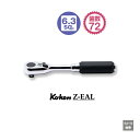 在庫有 72ギア 【メール便 送料無料】Koken ko-ken コーケン1/4”-6.3 Z-EAL 2725Z ラチェットハンドル 6.3 ラチェットレンチ 作業 作業用品 diy 工具 レンチセット 自動車 工具 バイク 工具 取り付け 調整 組み立て 組立 道具 軽トラ 自動車整備