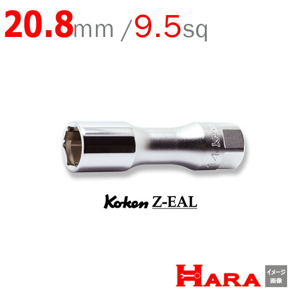コーケン Koken Ko-ken 3/8-9.5 Z-EAL スパーグプラグソケットレンチ 3300CZ-20.8 六角・クリップ式 | ..