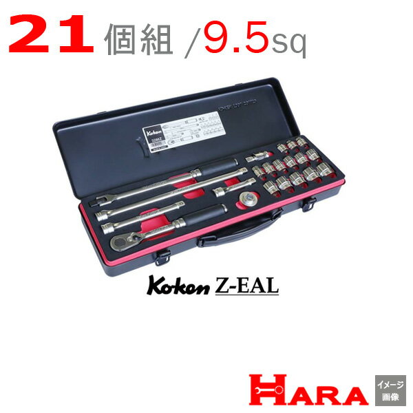 【在庫有】[送料無料][非売品-タオルプレゼント付] 新型72枚ギアラチェットハンドル搭載　Koken コーケ..