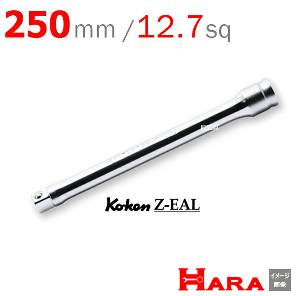 Koken Ko-ken コーケン Z-EAL エクステンションバー 4760Z-250 | エクステンションバー ロング エキス..