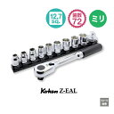 メール便 送料無料 Koken コーケン 1/2SQ. 12.7 Z-EAL エントリーセット 4285ZE 11ケ組 工具セット ソケットレンチセット ラチェット セット レンチセットdiy ガレージ キット