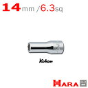 コーケン Koken Ko-ken 1/4 6角 セミ ディープソケットレンチ 2300X-14 ( 14mm ) | ディープソケット ロングソケット ソケッ...