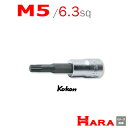 コーケン Koken Ko-ken 1/4sp. 全長50mm. 3重4角ビットソケットレンチ M5. 2020-50-M5 | トリプルスクエアビット トリプルスクエアレンチ トリプルスクエアソケット スプラインビット ヘッドボルト XZN 自動車工具 欧州車 エンジン
