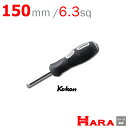 コーケン Koken Ko-ken 1/4 sp. 2769N-150 スピンタイプハンドル 6.3 | ドライバー形ハンドル 早回し 工具 ホイール 自動車整...