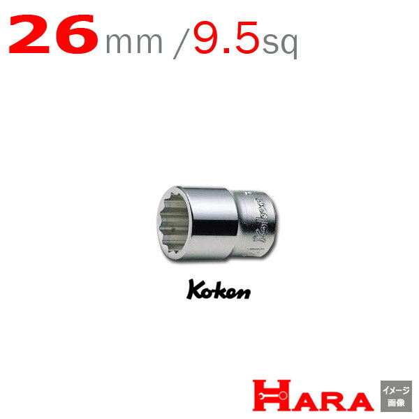 Koken コーケン 3/8sq. 12角 ショートソケットレンチ 3405M-26mm | 9.5 ソケットレンチ ソケットレンチ セット ソケットアダプタ ソケットセット ソケットホルダー ソケットアダプター ボックスレンチ ラチェットハンドル スパナ ソケットラチェット ラチェットレンチ セット
