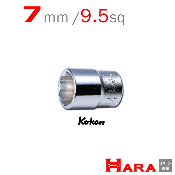 コーケン Koken Ko-ken 3/8sp. サーフェイス ソケットレンチ 7mm 3410M-7 9.5 ソケットレンチ ソケットレンチ セット ソケットアダプタ ソケットセット ソケットホルダー ソケットアダプター ボックスレンチ ラチェットハンドル ソケットラチェット