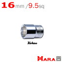 コーケン Koken Ko-ken 3/8sp. サーフェイス ソケットレンチ 16mm 3410M-16 9.5 ソケットレンチ ソケットレンチ セット ソケットアダプタ ソケットセット ソケットホルダー ソケットアダプター ボックスレンチ ラチェットハンドル ソケットラチェット