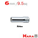 コーケン Koken 3/8sp. 6角 ディープソケットレンチ 3300M-6 | ディープソケット ロングソケット ソケットレンチセット ソケットセット ソ...