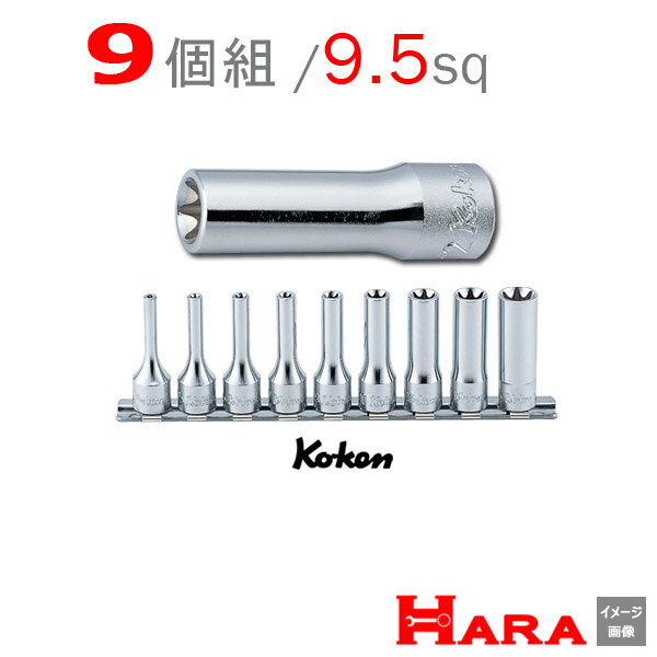  Koken Ko-ken 3/8sp. ȥ륯ǥץåȥå RS3325/9 | ȥ륯 ȥ륯ɥ饤С ...