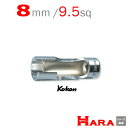 コーケン Koken Ko-ken 3/8 9.5 3300FN-8 フレアナットソケットレンチ 8mm
