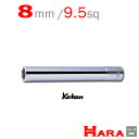 コーケン Koken Ko-ken 3/8sp. 6角 エクストラディープソケットレンチ 3300M-L120-8 | ディープソケット ロングソケット ソケッ...