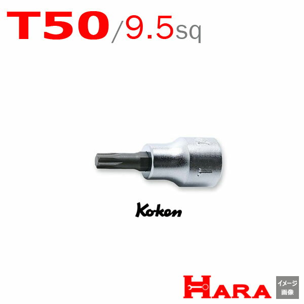 Koken Ko-ken 3/8"-9.5 T型トルクスビットソケットレンチ ●品番：3025-38-T50 ●差込角：3/8"sq(9.5mm) ●サイズ：T50 ●全長 ：38mm ●重量 ：49g ※写真はイメージです。 ※メーカー取り寄せ品です。 ※メーカーに在庫が無い場合はご連絡します。