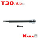 コーケン Koken Ko-ken 3/8 3025.140-T30 T型トルクスビットソケットレンチ | トルクス トルクスドライバー トルクスレンチ トルク...