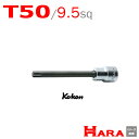 コーケン Koken Ko-ken 3/8 3025.100R-T50 T型トルクスビットソケットレンチ 丸軸 | トルクス トルクスドライバー トルクスレンチ...