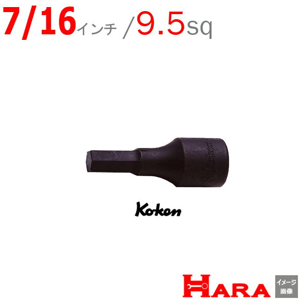 コーケン Koken Ko-ken 3/8sp. インチ ヘックスビットソケットレンチ 3012A-52-7/16 9.5 六角レンチ 六角レンチセット 六角ソケット ヘックスレンチ 六角レンチ ソケット 六角ボルト 工具 ヘキサゴン ヘキサゴンソケット ヘキサゴンソケットセット ソケットレンチ