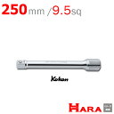 コーケン Koken Ko-ken 3/8 sp. エクステンションバー 250mm 3760-250 | エクステンションバー ロング エキステンションバー ...
