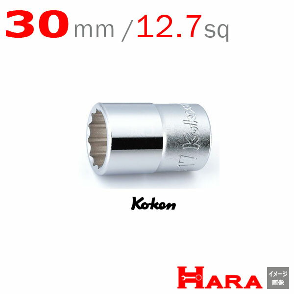 コーケン Koken Ko-ken 1/2sp. 12角ショートソケットレンチ 30mm 4405M-30 ソケットレンチ ソケットレンチ セット ソケットアダプタ ソケットセット ソケットホルダー ソケットアダプター ボックスレンチ ラチェットハンドル ソケットラチェット