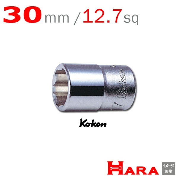 コーケン Koken Ko-ken 1/2sp. サーフェイスソケットレンチ 30mm 4410M-30 ソケットレンチ ソケットレンチ セット ソケットアダプタ ソケットセット ソケットホルダー ソケットアダプター ボックスレンチ ラチェットハンドル スパナ ソケットラチェット