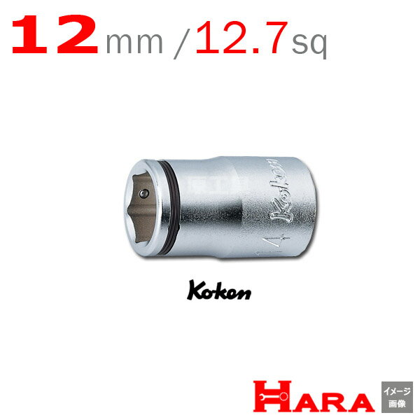 コーケン Koken Ko-ken 1/2 12.7 4450M-12 ナットグ リップソケットレンチ 12mm | ナットグリップ ソケ..