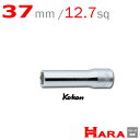 コーケン Koken Ko-ken 1/2sp. 6角 ディープソケットレンチ 37mm 4300M-37 | ディープソケット ロングソケット ソケットレンチ...