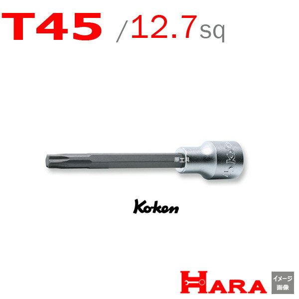Koken Ko-ken 1/2"-12.7 T型トルクスビットソケット サイズ：T45 全長　：100mm 型番 4025.100-T45 差込角 1/2”（12.7mm） 寸法 D：22mm、L：100mm 　　　　　　　 重量　 80g ※写真はイメージです。 ※メーカー取り寄せ品です。 ※メーカーに在庫が無い場合はご連絡します。