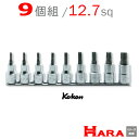 コーケン Koken Ko-ken 1/2-12.7 RS4025/9-IP トルクスプラスビットソケットレンチセット | トルクス トルクスドライバー トルク...